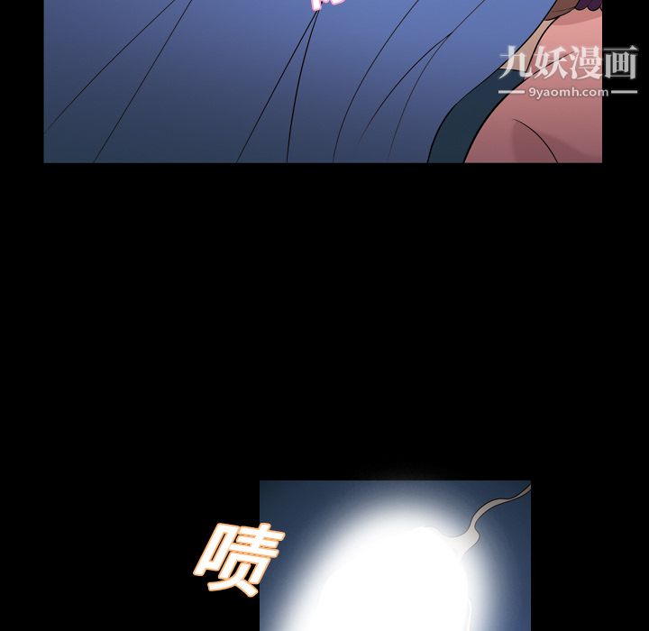 《她的心声》漫画 第9話