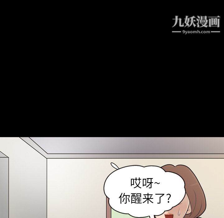 《她的心声》漫画 第9話