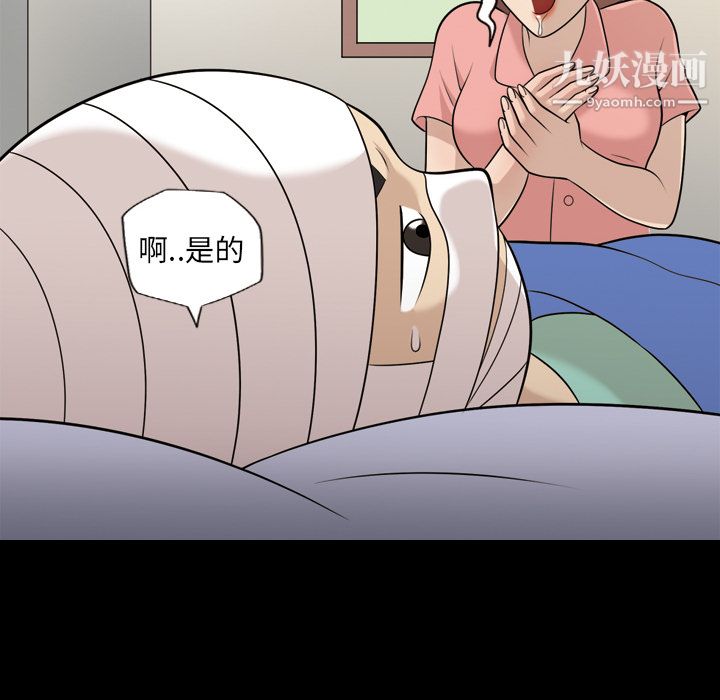 《她的心声》漫画 第9話