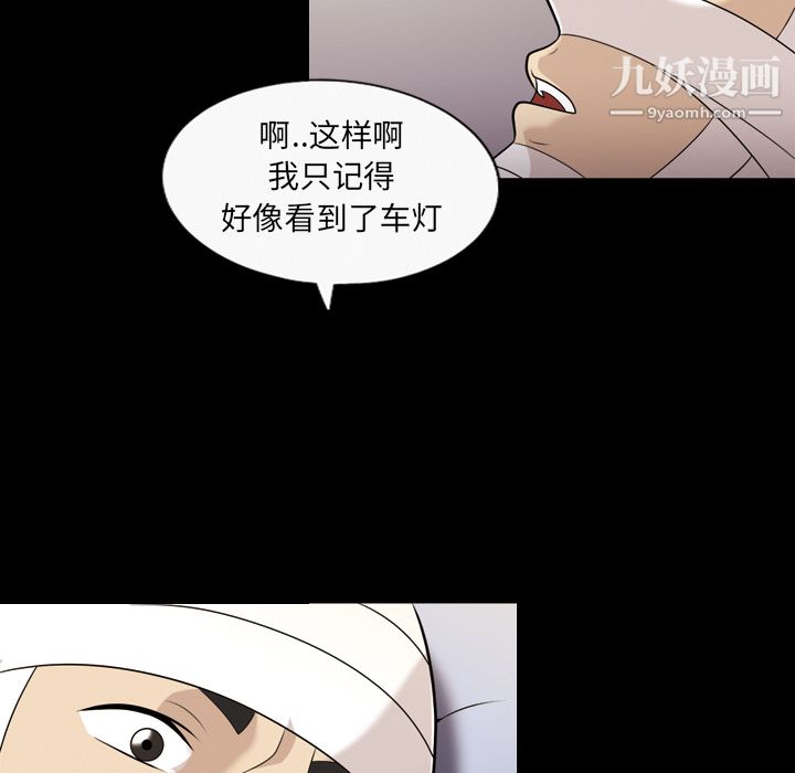 《她的心声》漫画 第9話