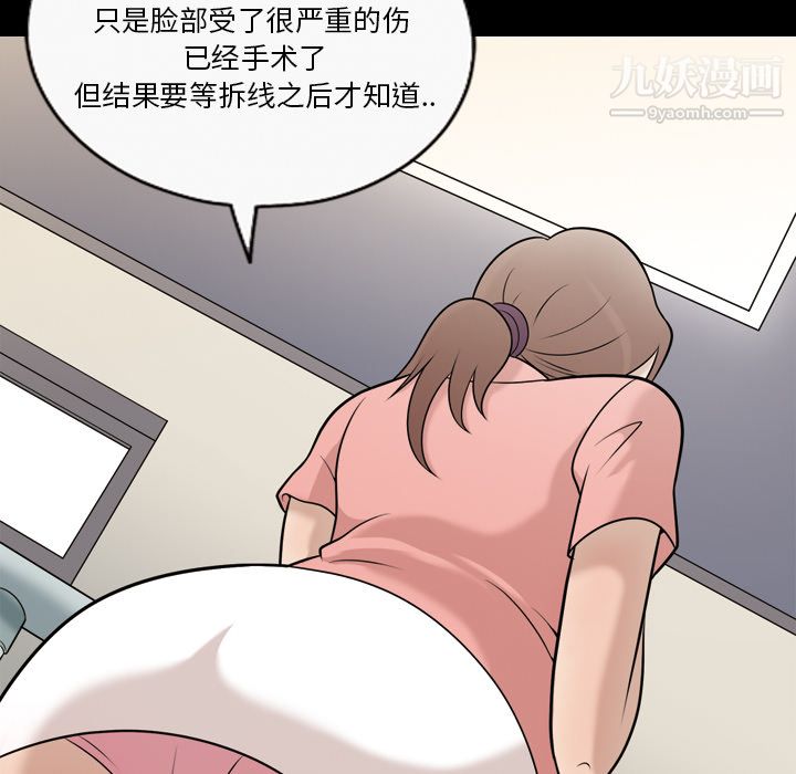 《她的心声》漫画 第9話