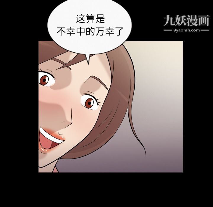 《她的心声》漫画 第9話