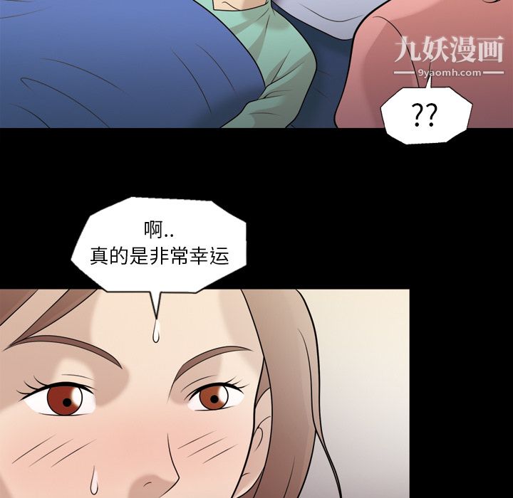 《她的心声》漫画 第9話