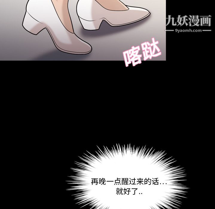 《她的心声》漫画 第9話