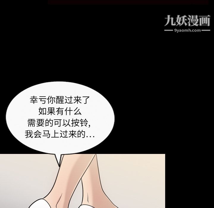 《她的心声》漫画 第9話