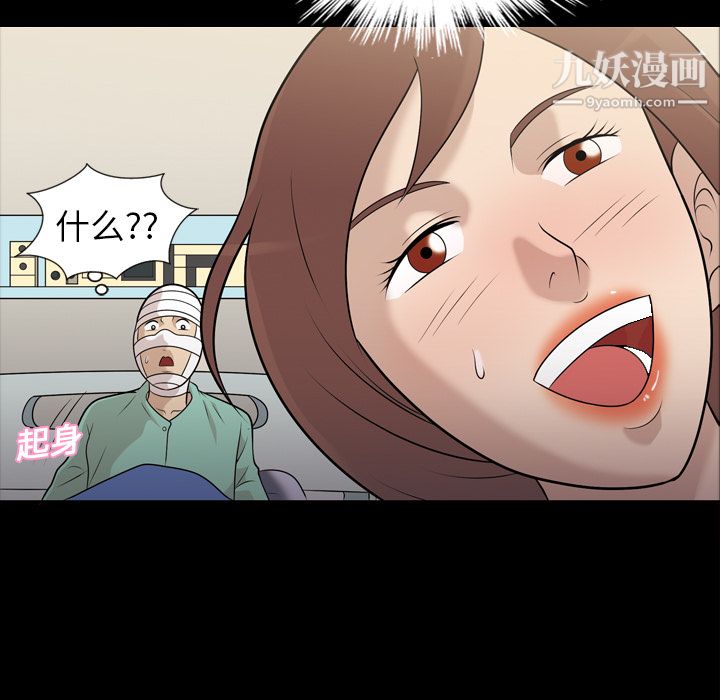 《她的心声》漫画 第9話
