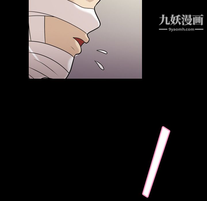 《她的心声》漫画 第9話