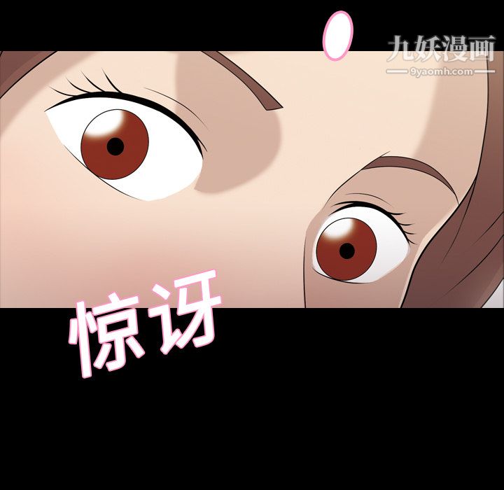 《她的心声》漫画 第9話