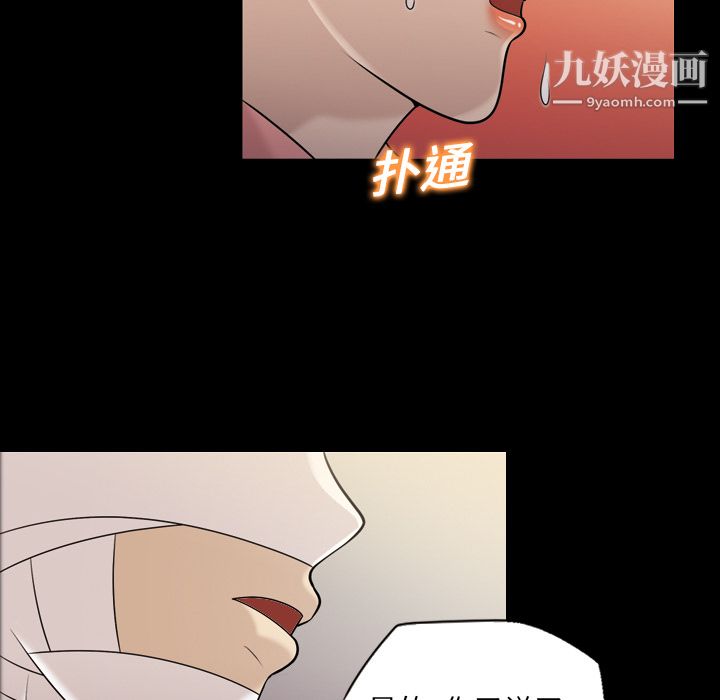 《她的心声》漫画 第9話