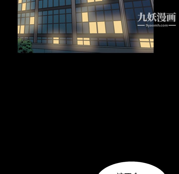 《她的心声》漫画 第9話