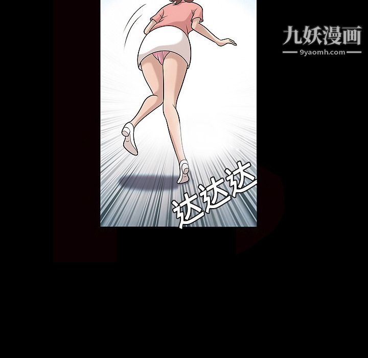 《她的心声》漫画 第9話