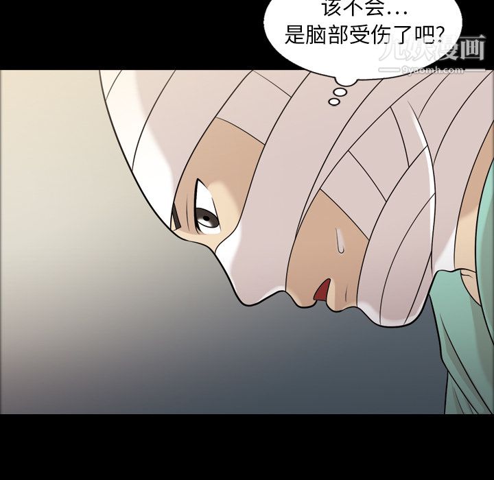 《她的心声》漫画 第9話
