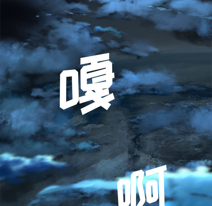 《她的召唤兽》漫画 第16章