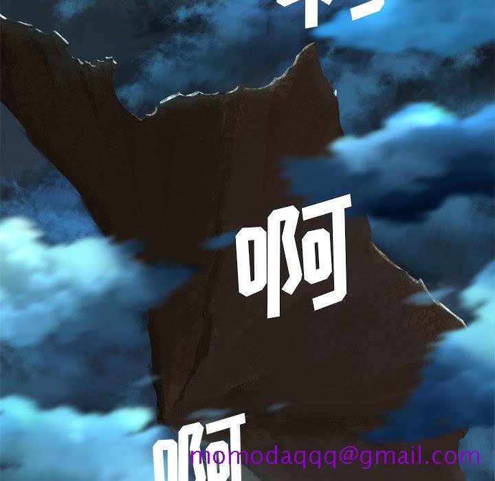 《她的召唤兽》漫画 第16章