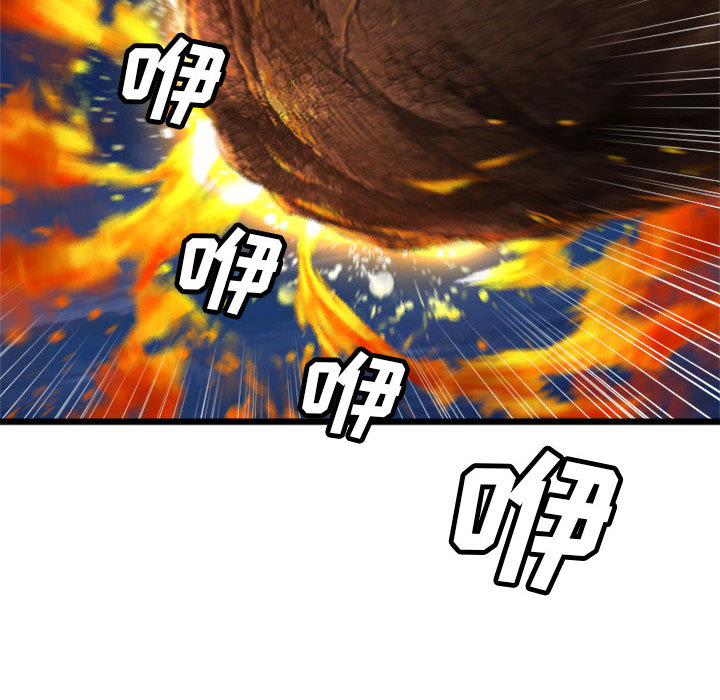 《她的召唤兽》漫画 第16章