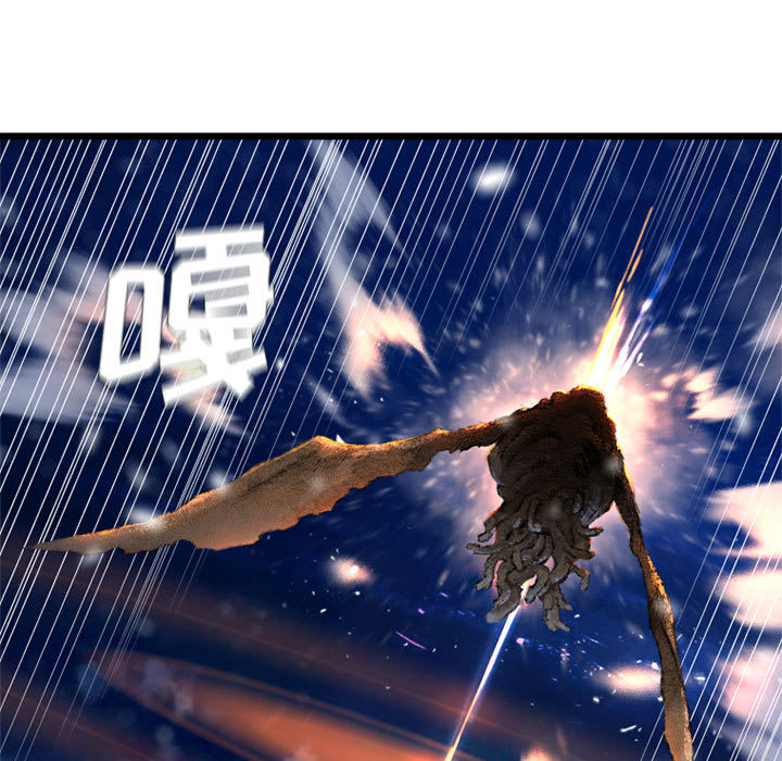 《她的召唤兽》漫画 第16章