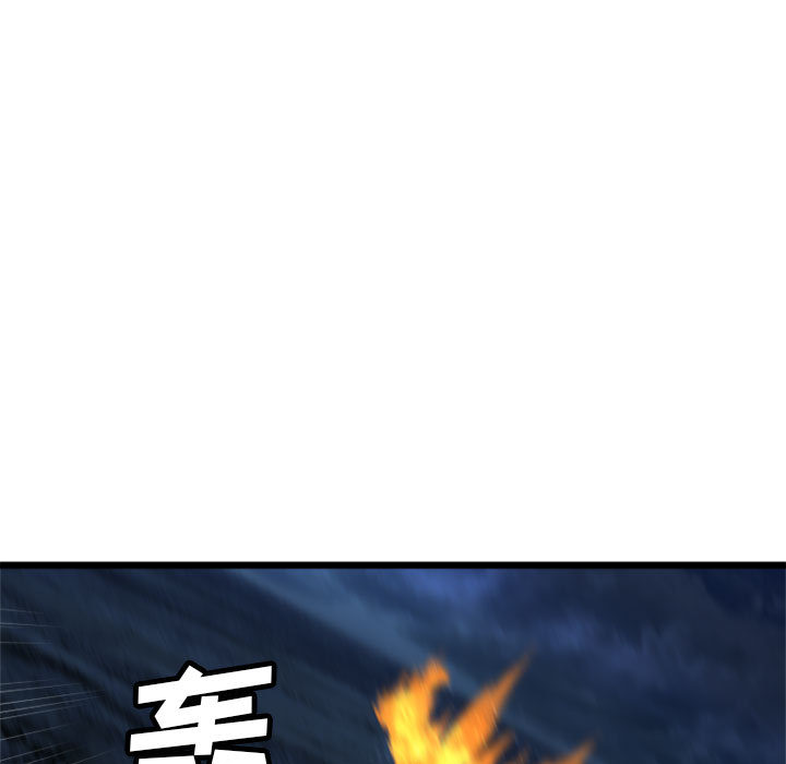 《她的召唤兽》漫画 第16章