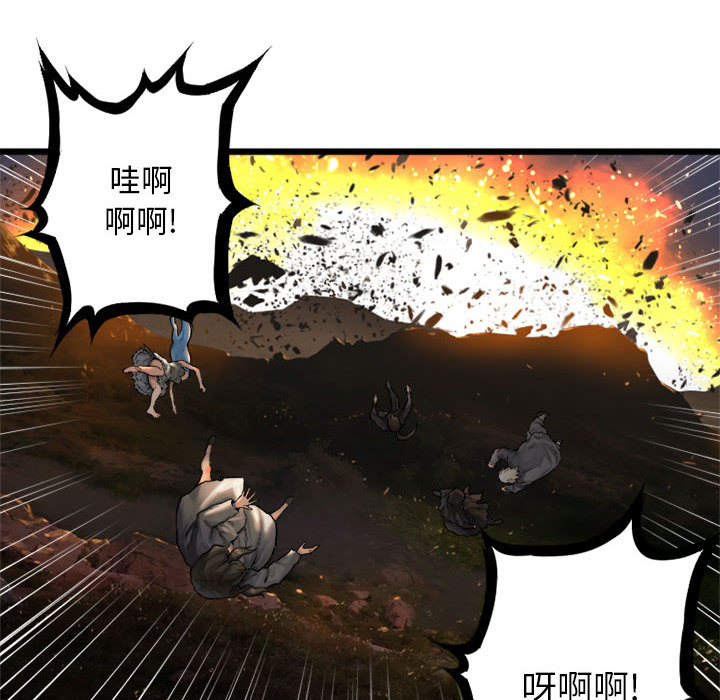 《她的召唤兽》漫画 第16章