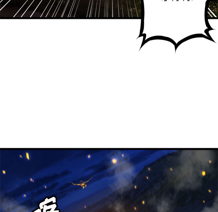 《她的召唤兽》漫画 第16章