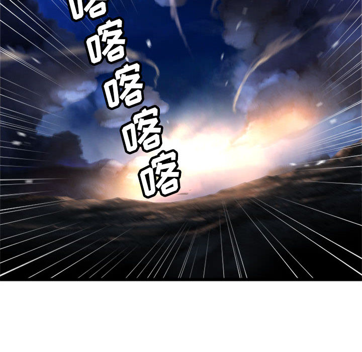 《她的召唤兽》漫画 第16章