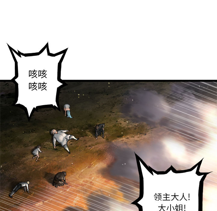 《她的召唤兽》漫画 第16章
