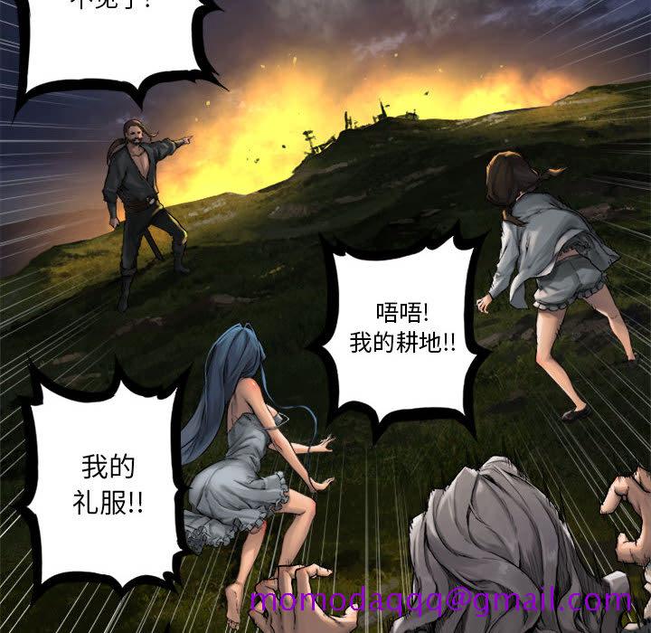 《她的召唤兽》漫画 第16章