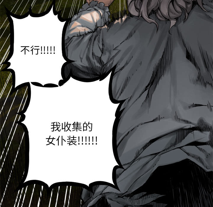 《她的召唤兽》漫画 第16章