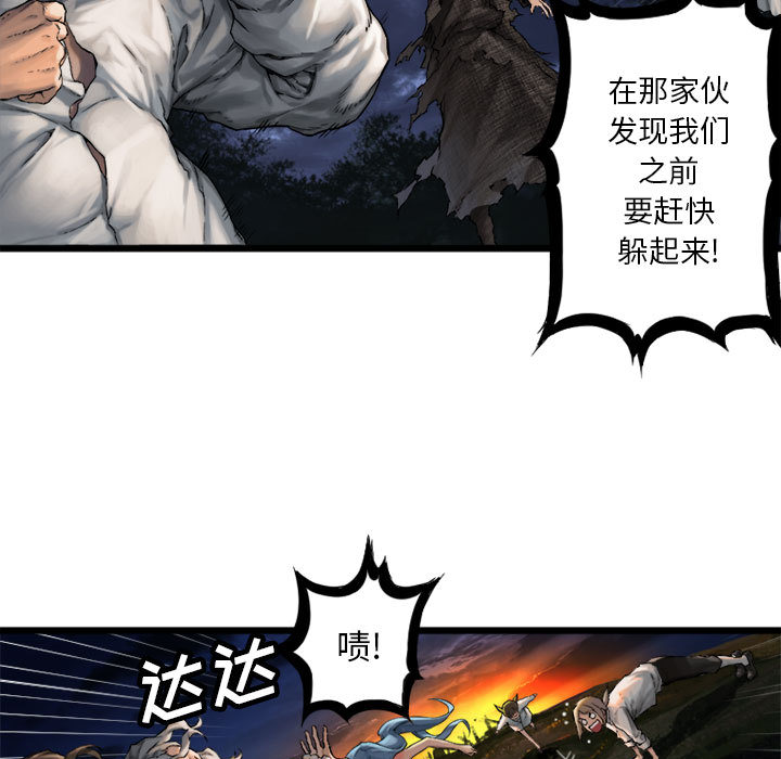 《她的召唤兽》漫画 第16章