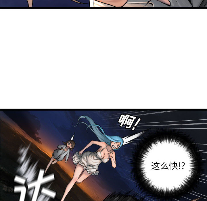 《她的召唤兽》漫画 第16章