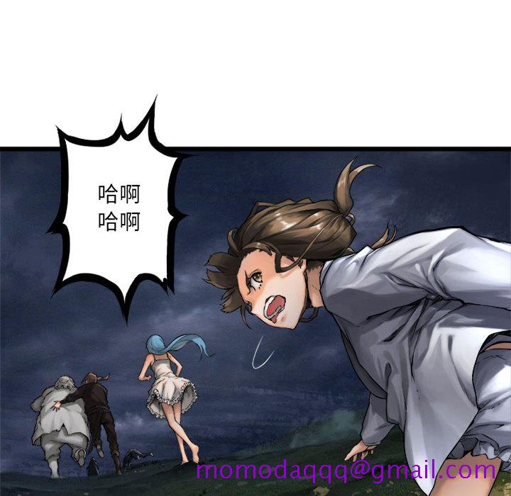 《她的召唤兽》漫画 第16章