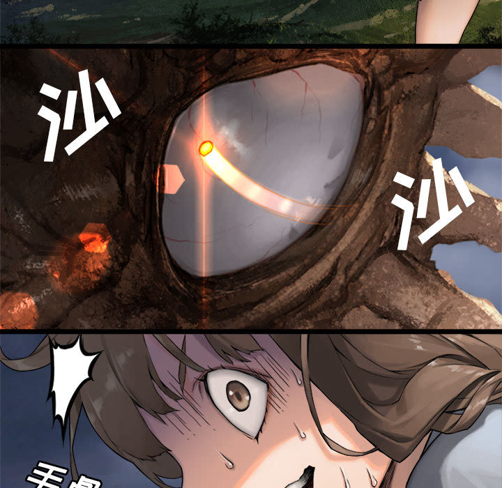 《她的召唤兽》漫画 第16章