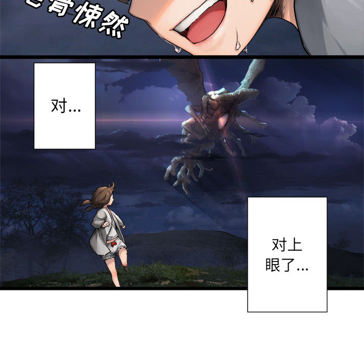 《她的召唤兽》漫画 第16章