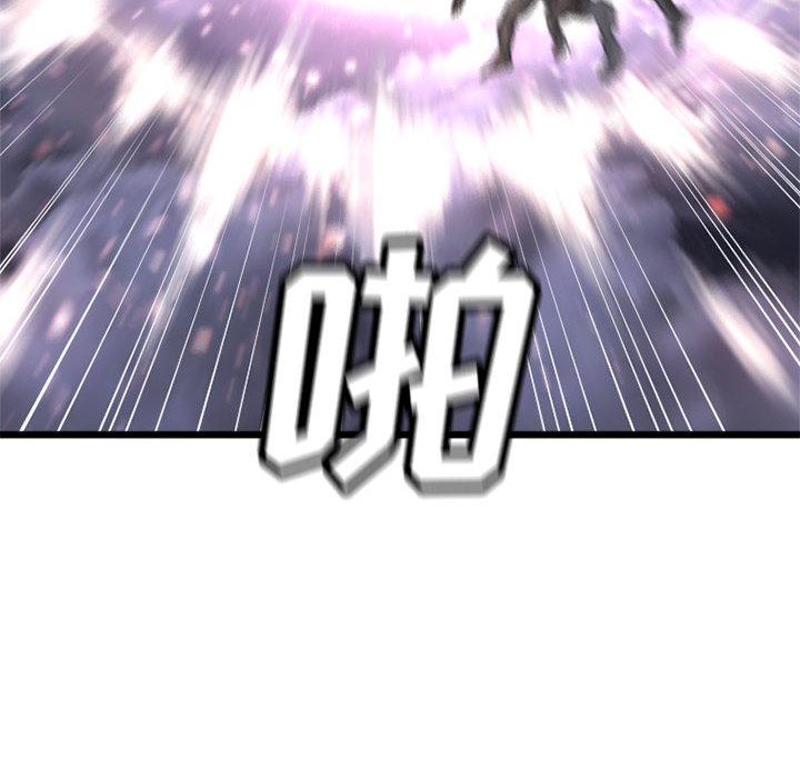 《她的召唤兽》漫画 第16章