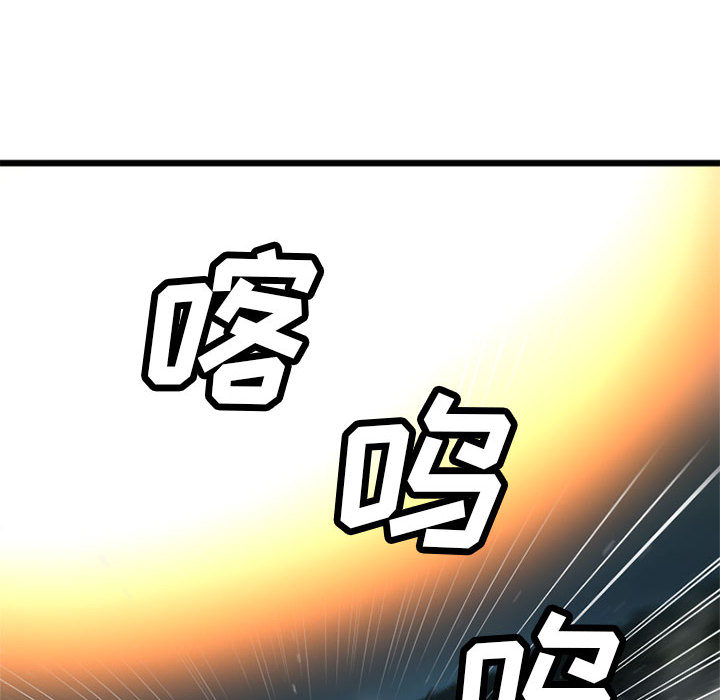 《她的召唤兽》漫画 第16章