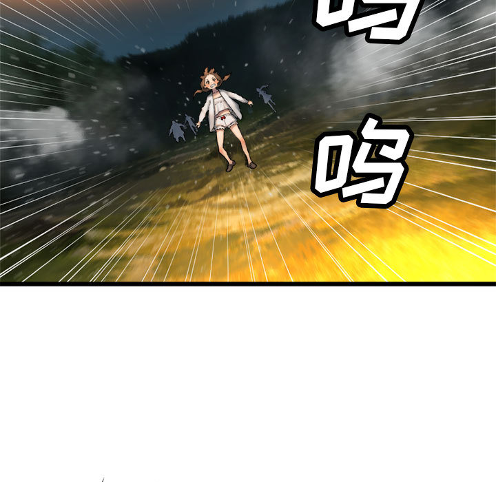 《她的召唤兽》漫画 第16章