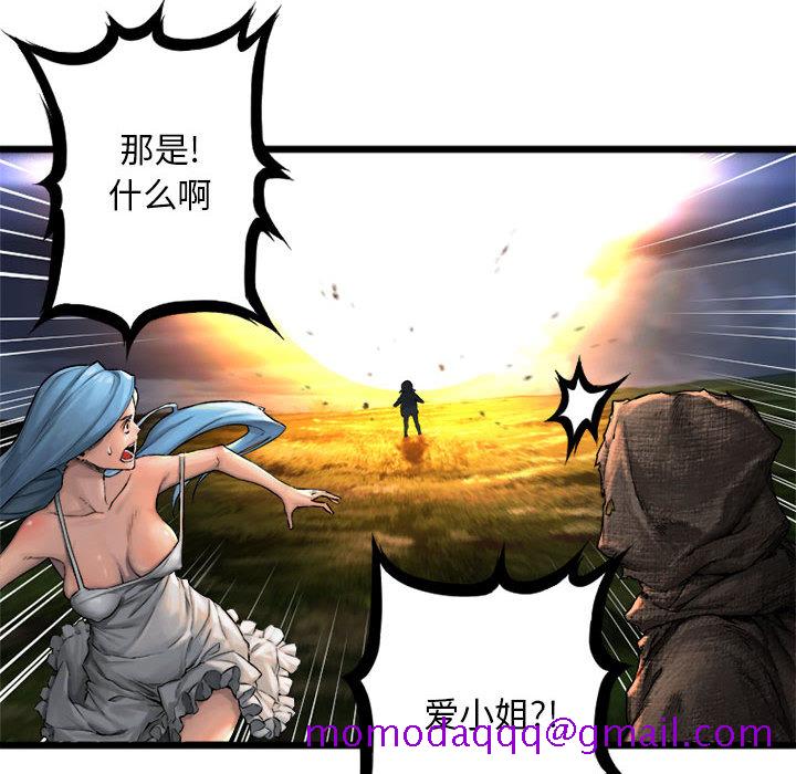 《她的召唤兽》漫画 第16章