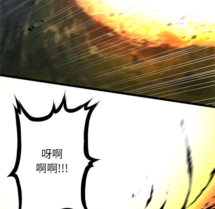 《她的召唤兽》漫画 第16章