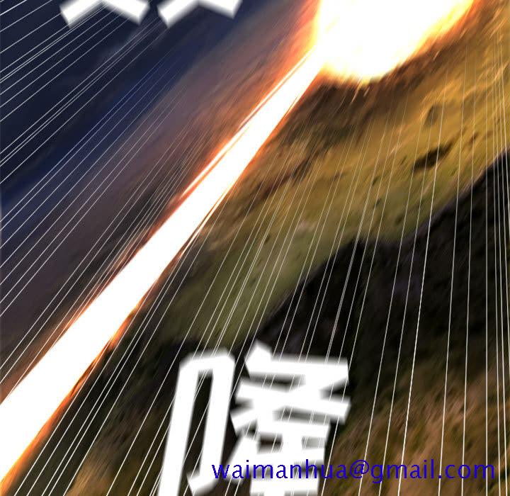 《她的召唤兽》漫画 第16章