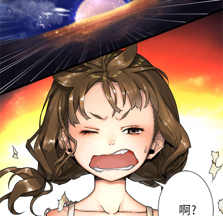 《她的召唤兽》漫画 第16章