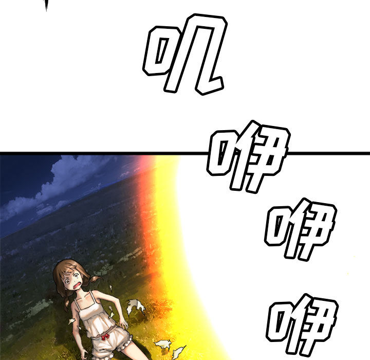 《她的召唤兽》漫画 第16章