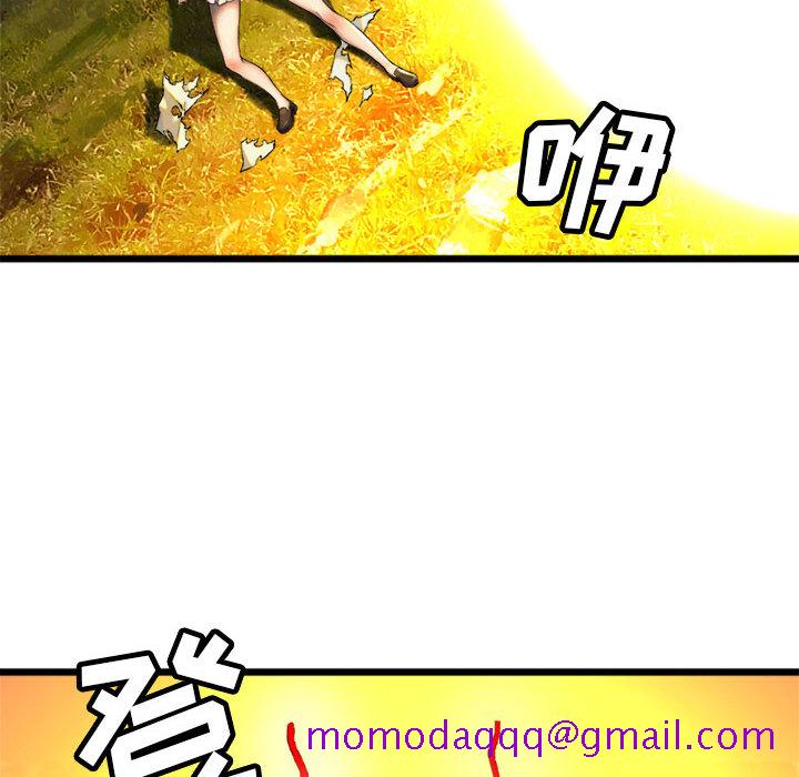 《她的召唤兽》漫画 第16章