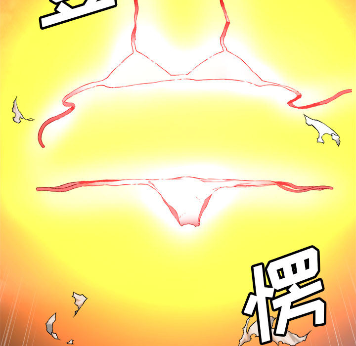 《她的召唤兽》漫画 第16章