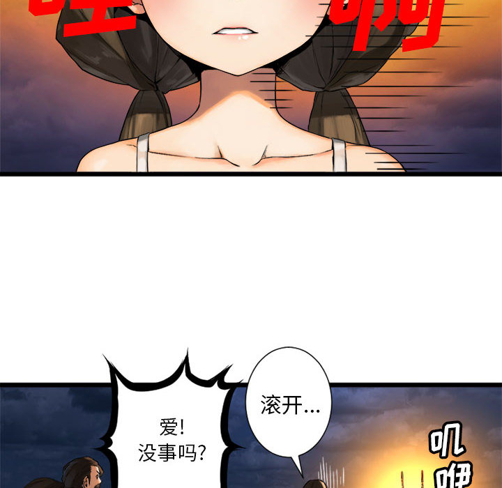 《她的召唤兽》漫画 第16章