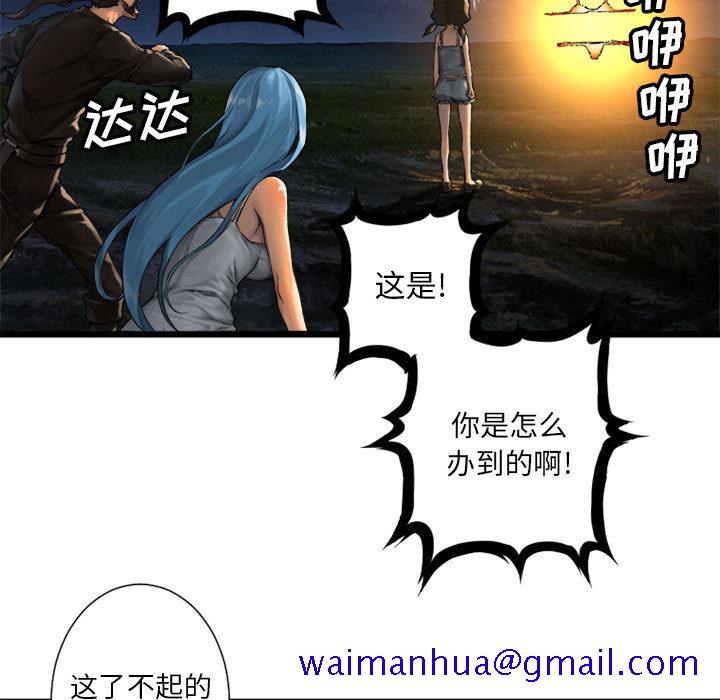 《她的召唤兽》漫画 第16章