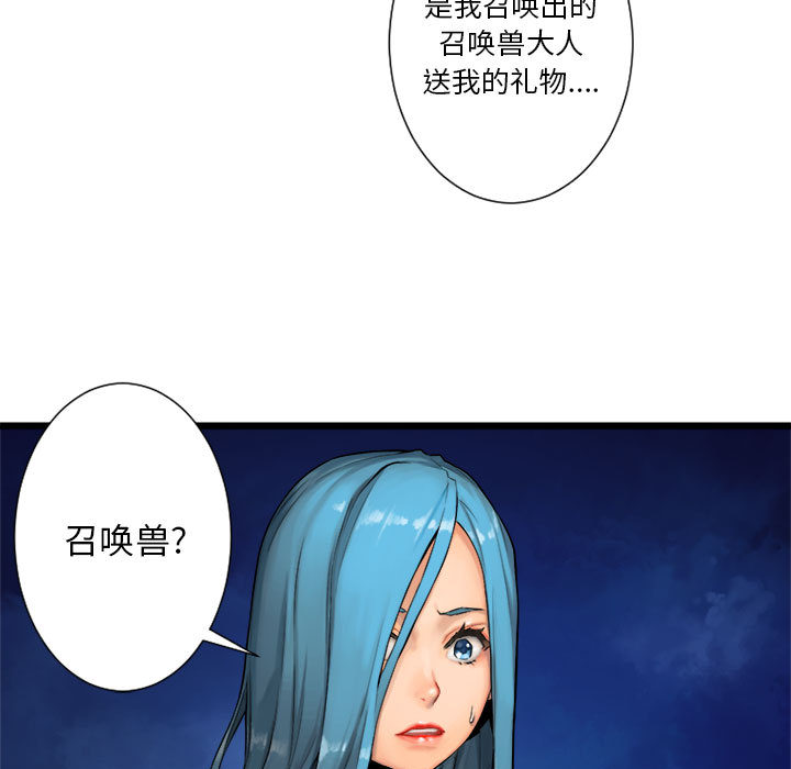 《她的召唤兽》漫画 第16章