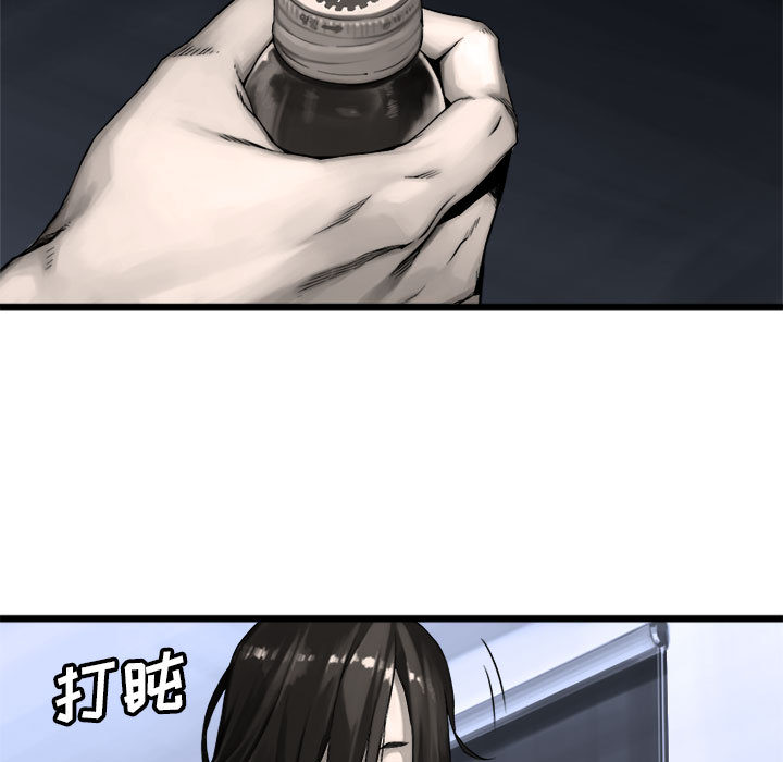 《她的召唤兽》漫画 第16章