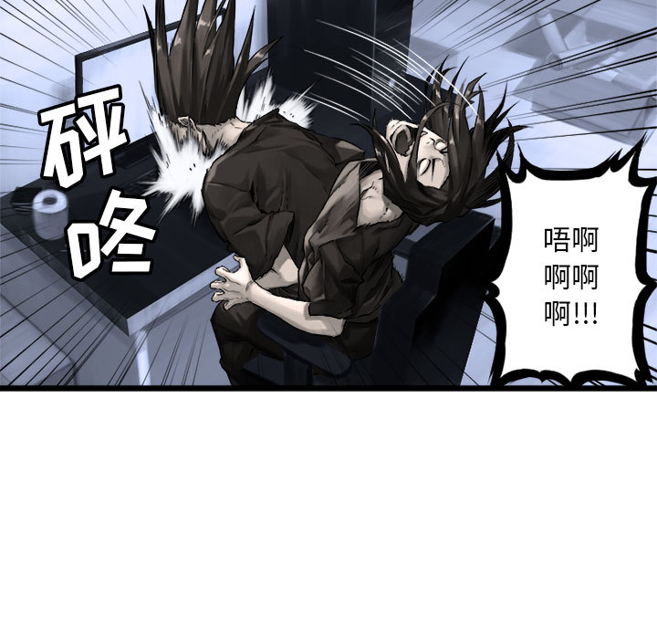 《她的召唤兽》漫画 第16章