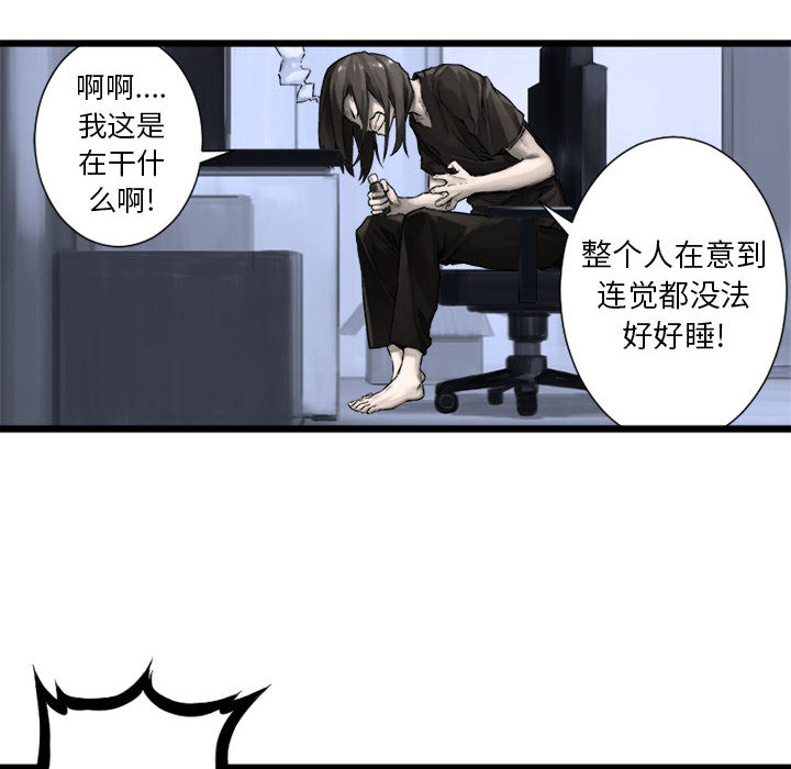 《她的召唤兽》漫画 第16章