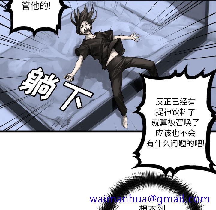 《她的召唤兽》漫画 第16章