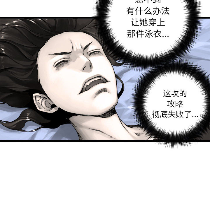 《她的召唤兽》漫画 第16章